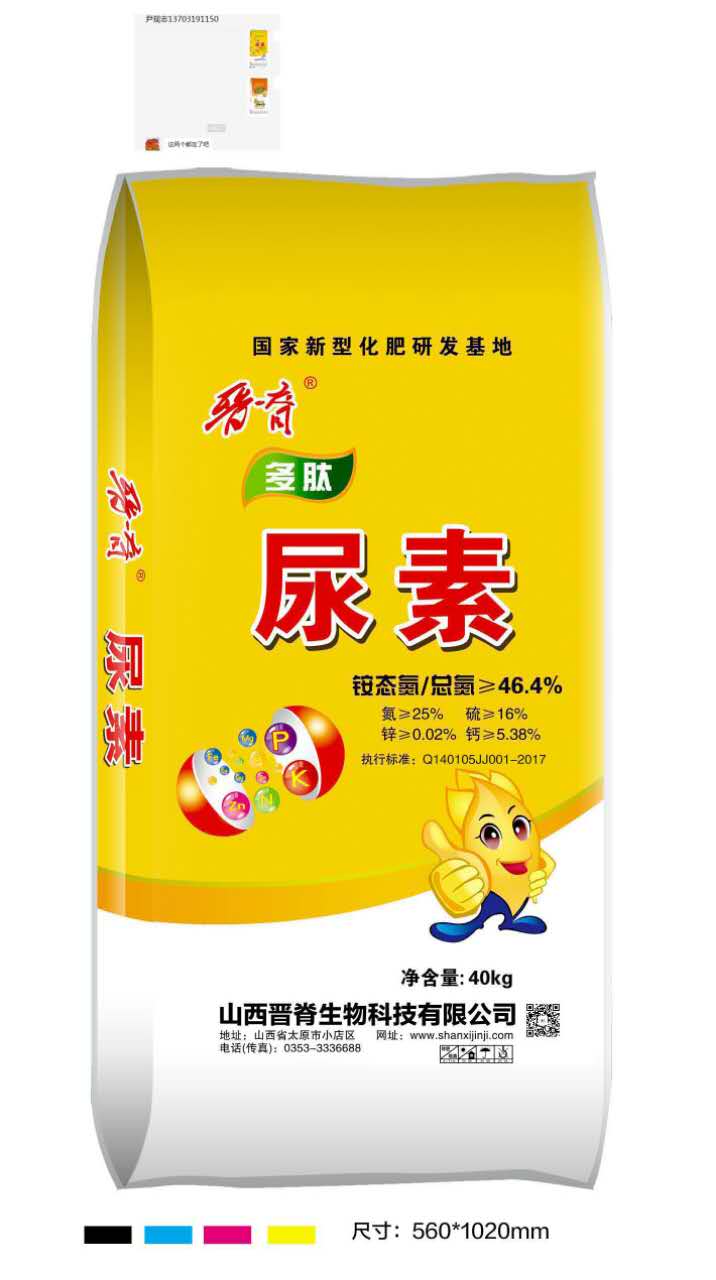 尿素
